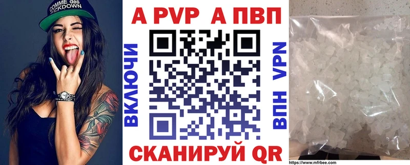 Альфа ПВП Crystall  MEGA сайт  Электрогорск 