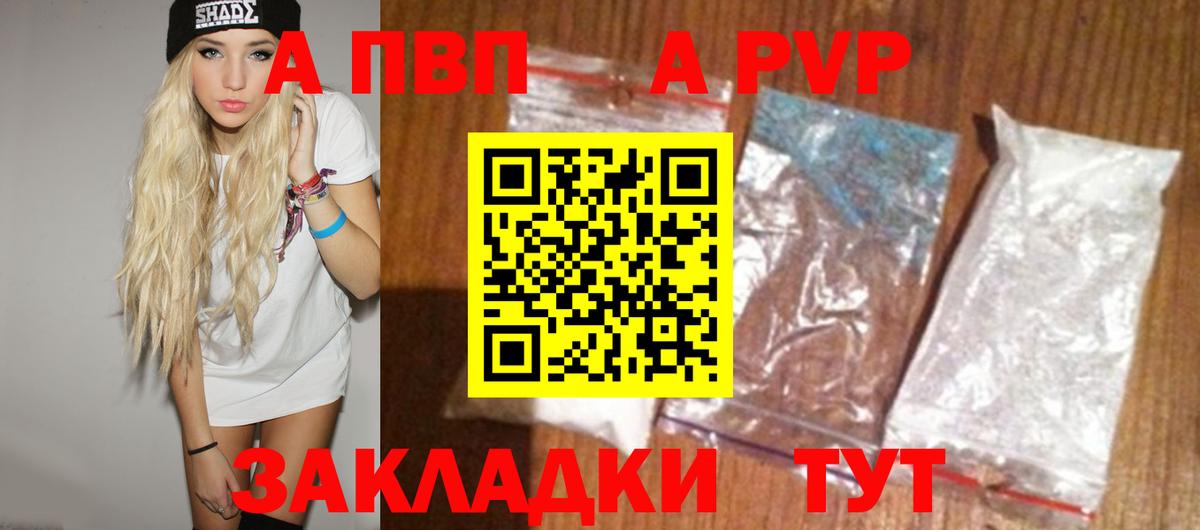 Электрогорск  Alpha PVP СК КРИС  Alfa_PVP Crystall  APVP кристаллы  Альфа ПВП  наркота  Вход с VPN 
