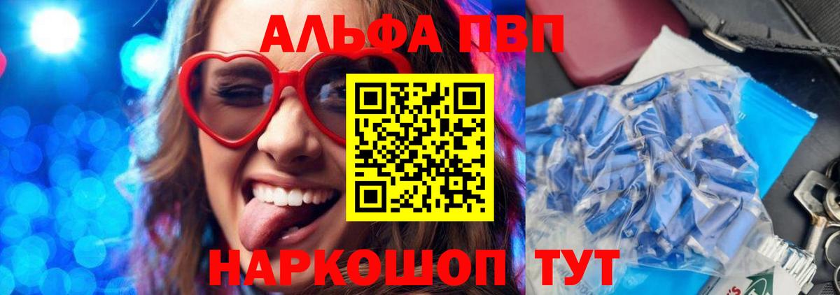 A PVP Соль Электрогорск