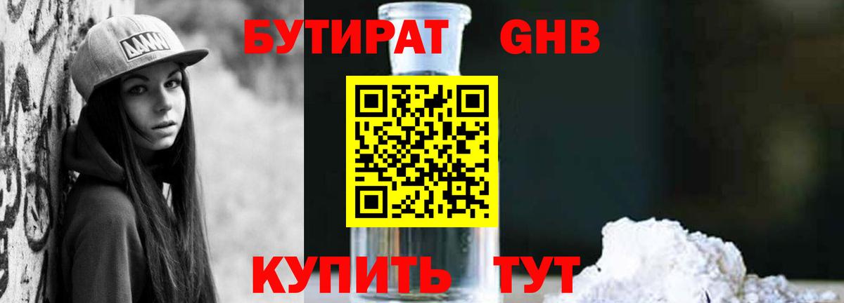 Электрогорск  Бутират оксана  Вход с VPN 