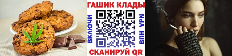 Печенье с ТГК конопля  Электрогорск 