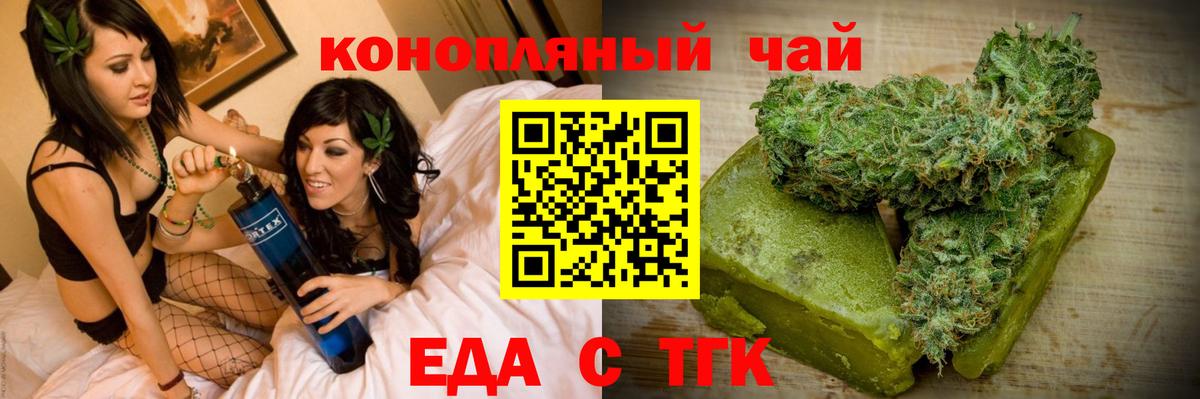Canna-Cookies конопля Электрогорск