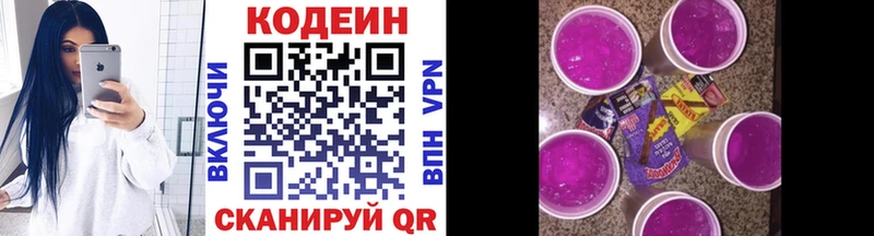Codein Purple Drank  Электрогорск 
