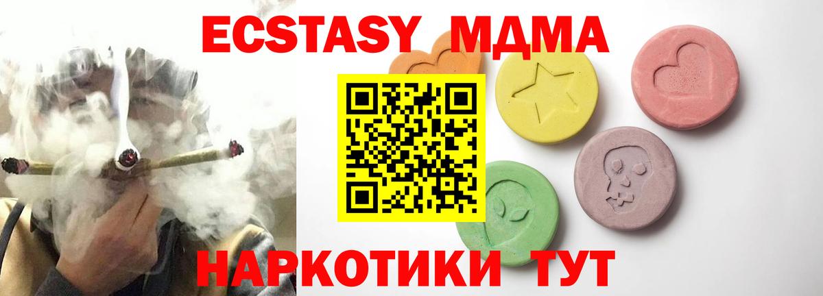 купить  цена  Ecstasy бентли  ЭКСТАЗИ  Вход с VPN  Ecstasy 280мг  Электрогорск 