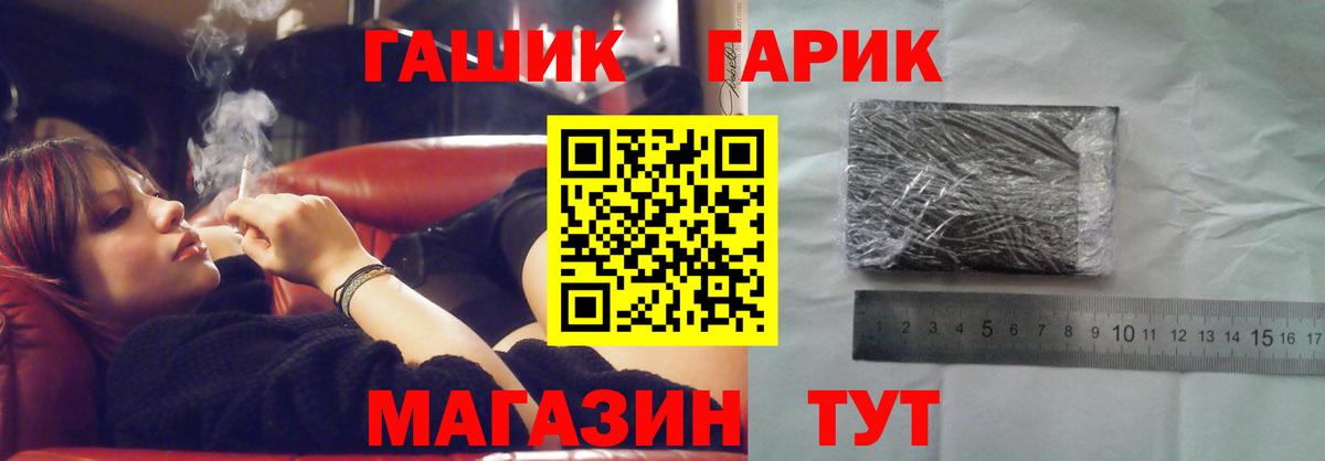 Электрогорск  ГАШИШ hashish  Гашиш Premium  Вход с VPN 