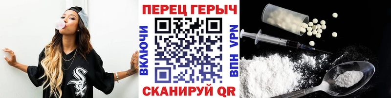 ГЕРОИН белый Электрогорск