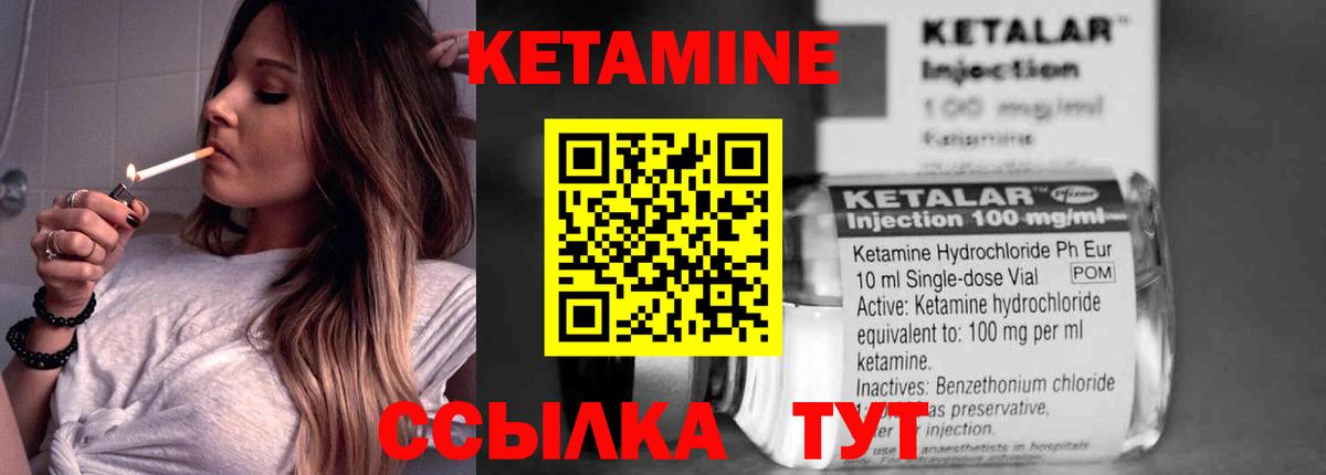 Кетамин VHQ  Кетамин ketamine  Вход с VPN  shop телеграм  Электрогорск 