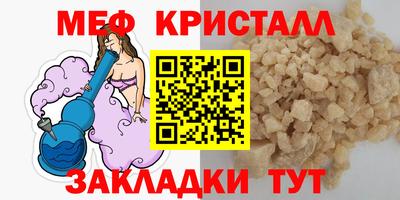 меф Азнакаево