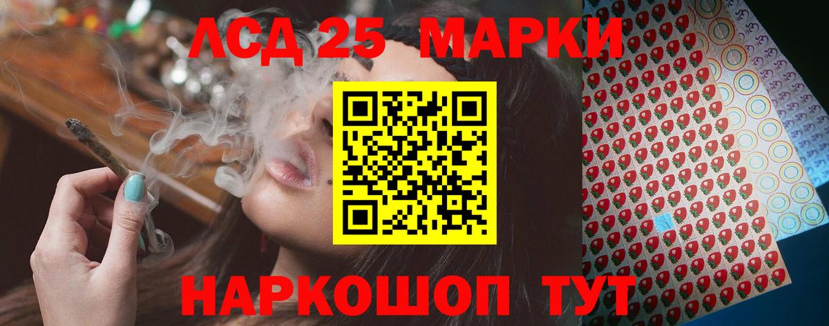 LSD-25 экстази ecstasy  Вход с VPN  Электрогорск  ЛСД экстази кислота 