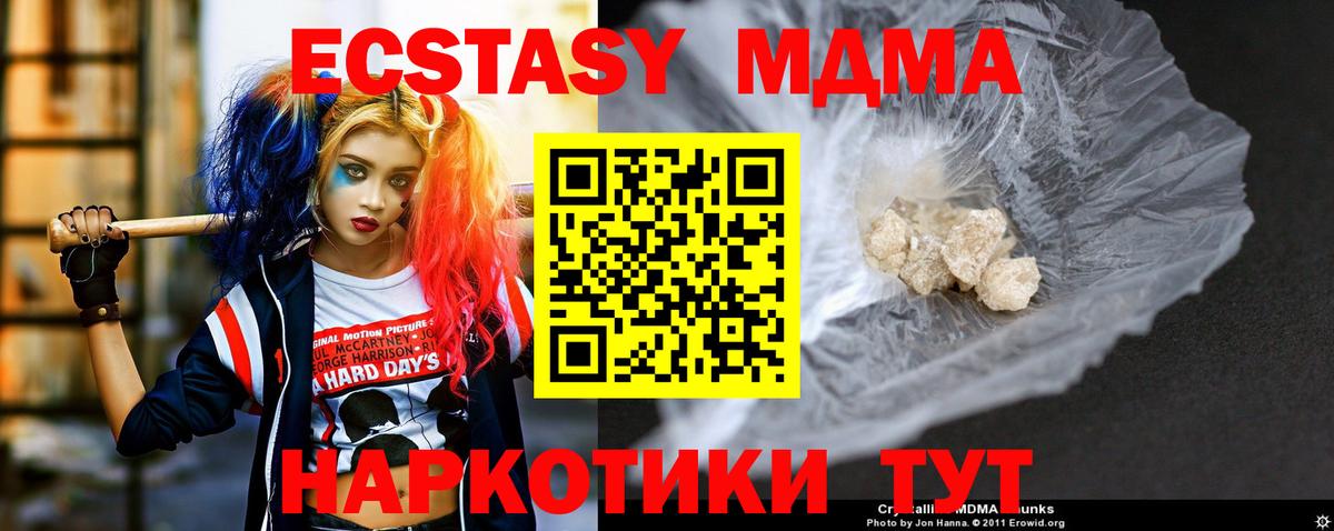 MDMA crystal  Вход с VPN  МДМА crystal  Электрогорск 