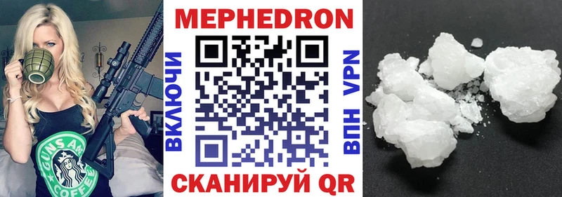 Мефедрон мука  Электрогорск 