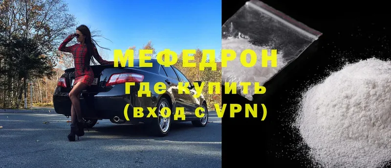 где можно купить наркотик  Электрогорск  МЕФ 4 MMC 