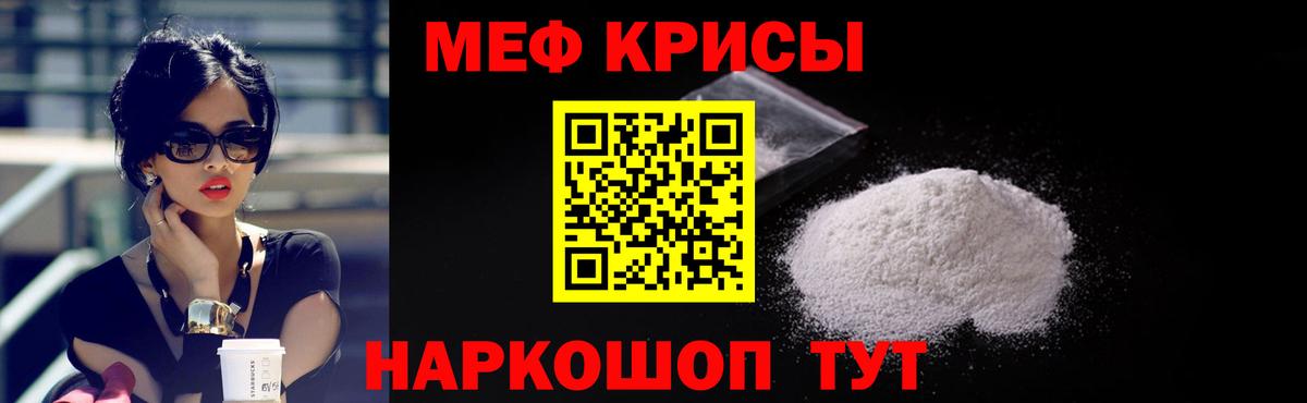 Меф Электрогорск