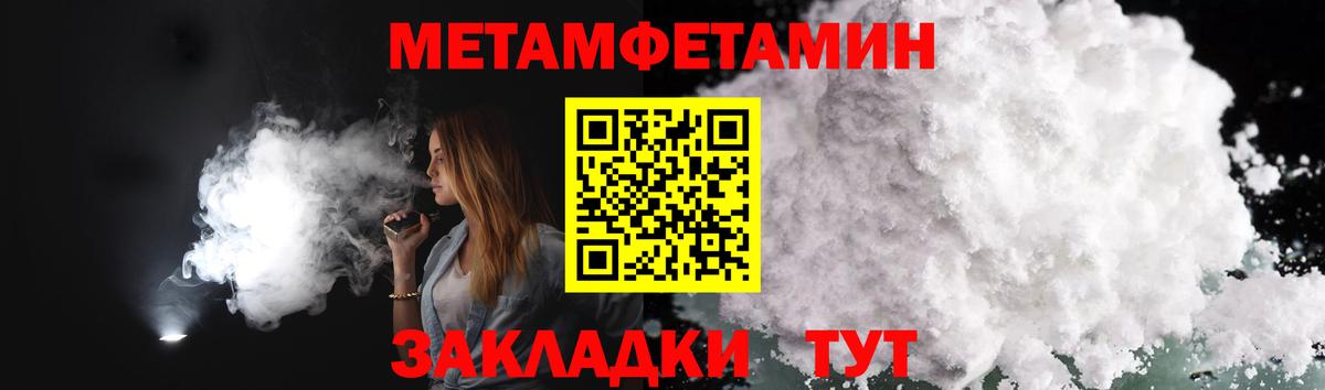 МЕТАМФЕТАМИН Декстрометамфетамин 99.9% Электрогорск
