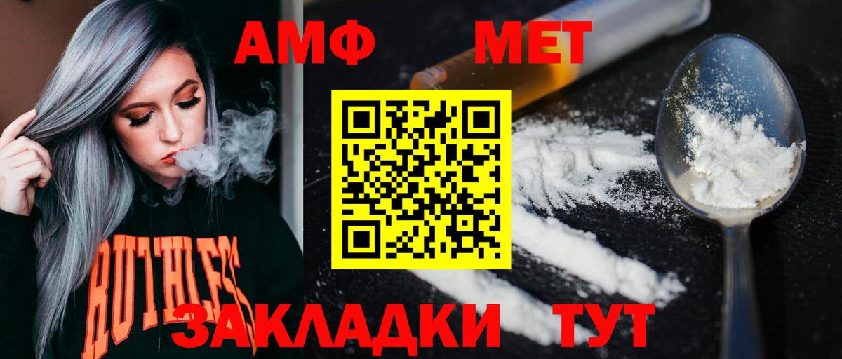 Метамфетамин пудра  Вход с VPN  Электрогорск 