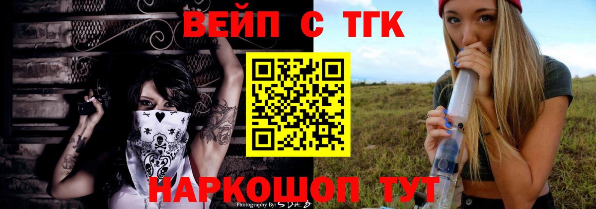 ТГК концентрат Электрогорск