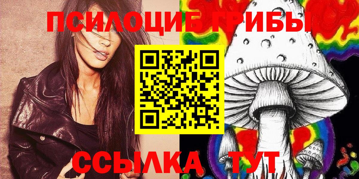 Псилоцибиновые грибы ЛСД Электрогорск