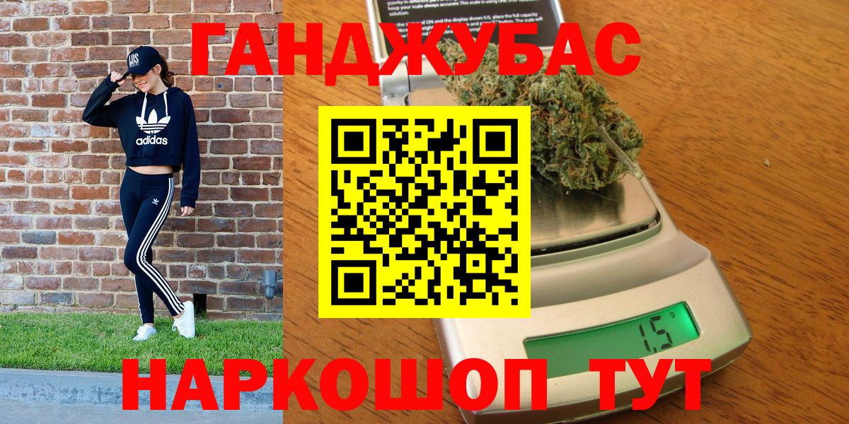 Канабис White Widow Электрогорск